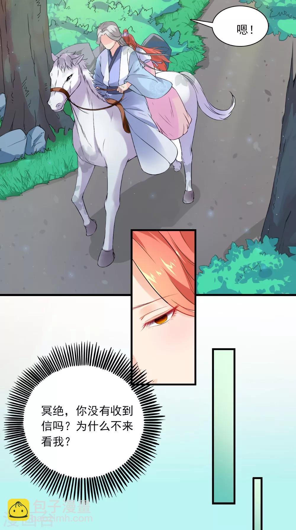 第131话 撕皇榜13