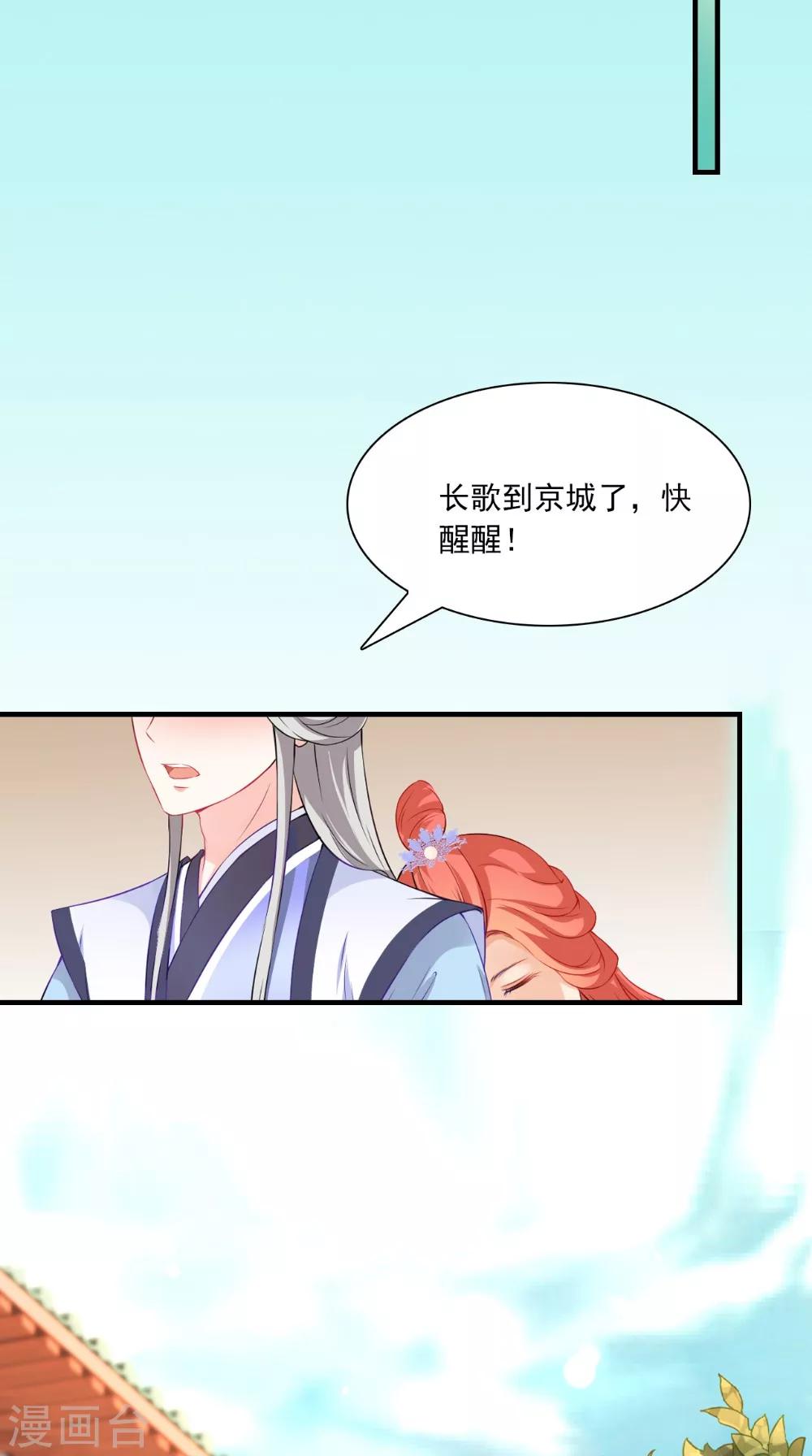 第131话 撕皇榜14