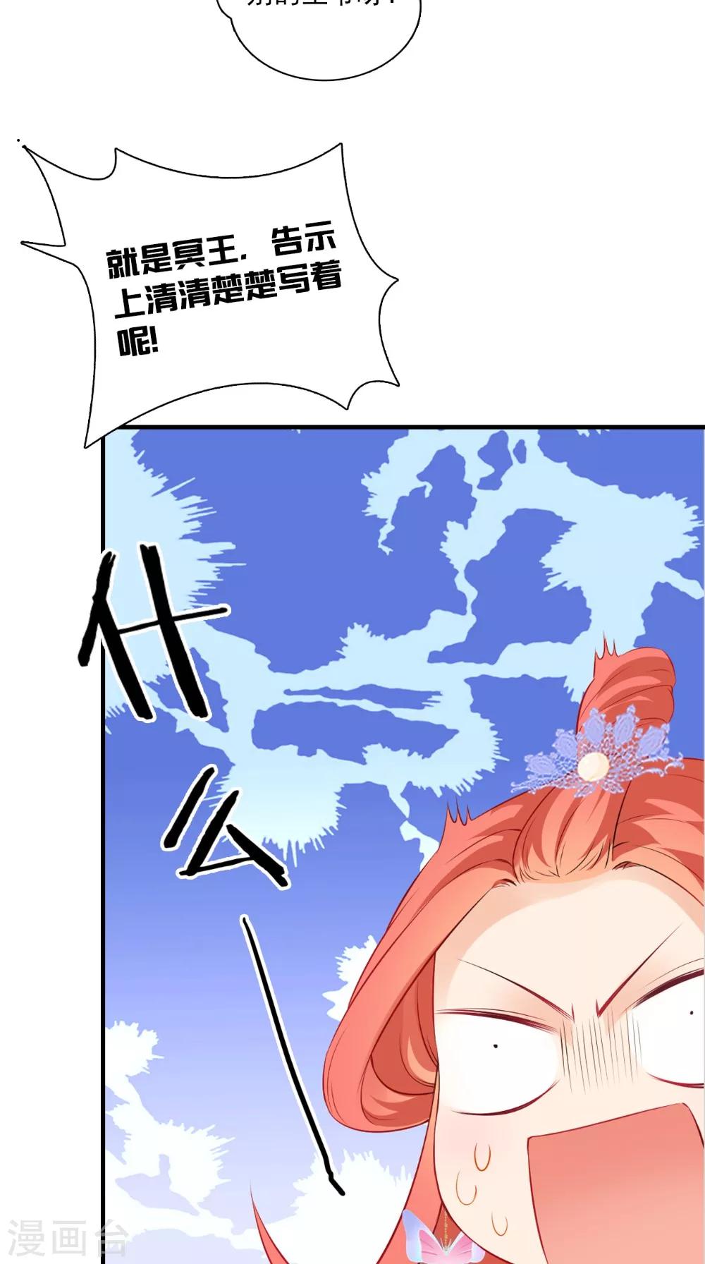 第131话 撕皇榜17