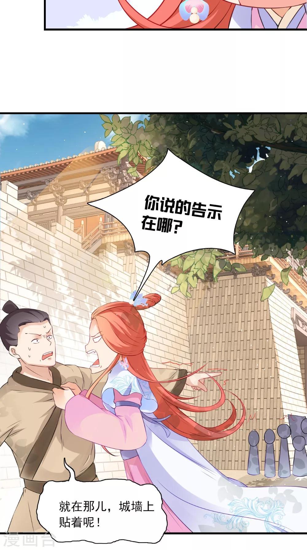 第131话 撕皇榜18