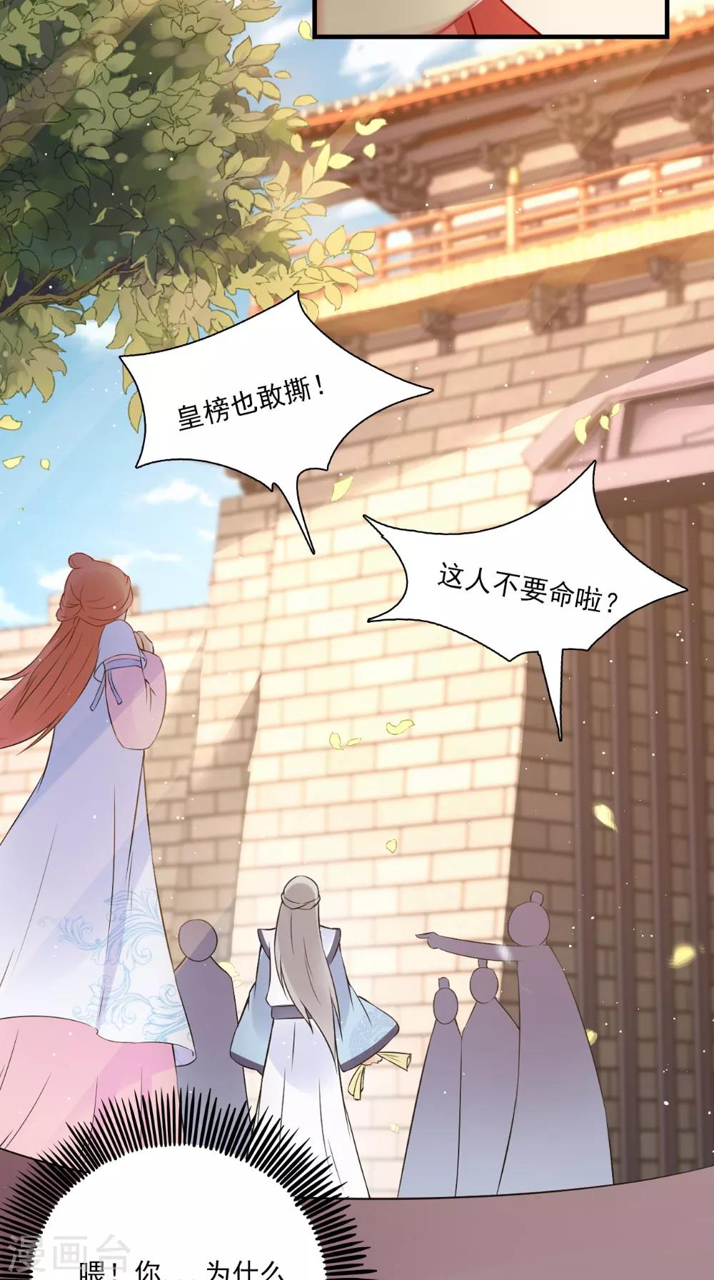 第131话 撕皇榜25
