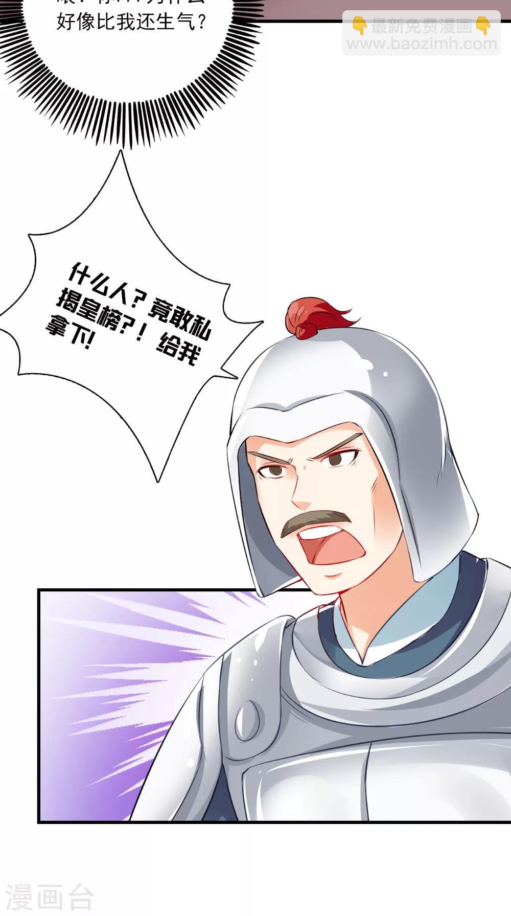 第131话 撕皇榜26