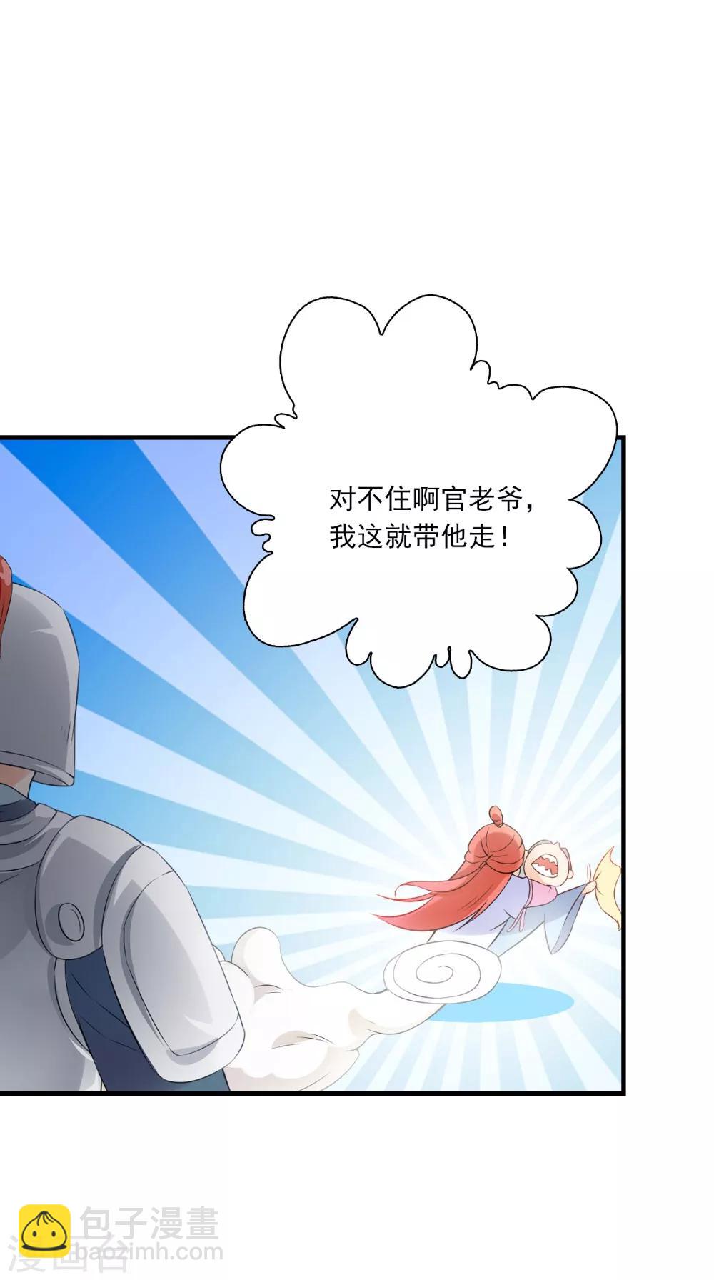 第131话 撕皇榜29