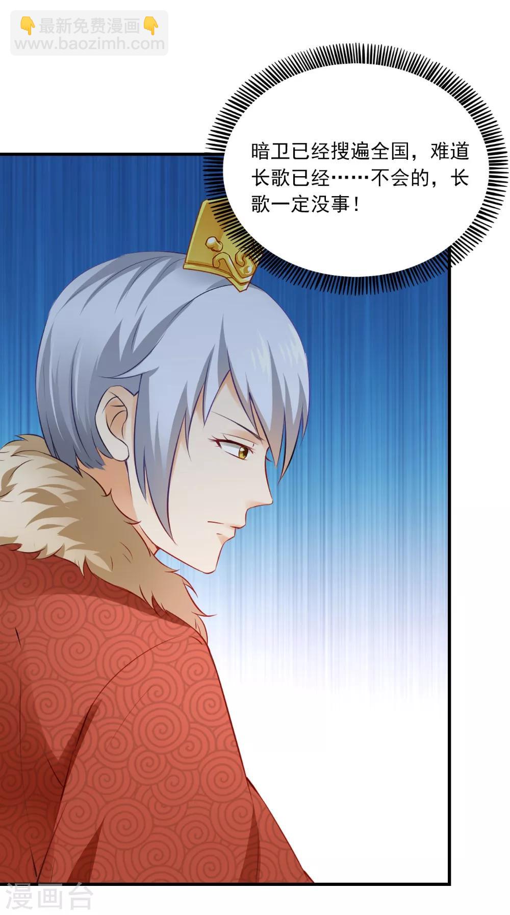 第131话 撕皇榜3