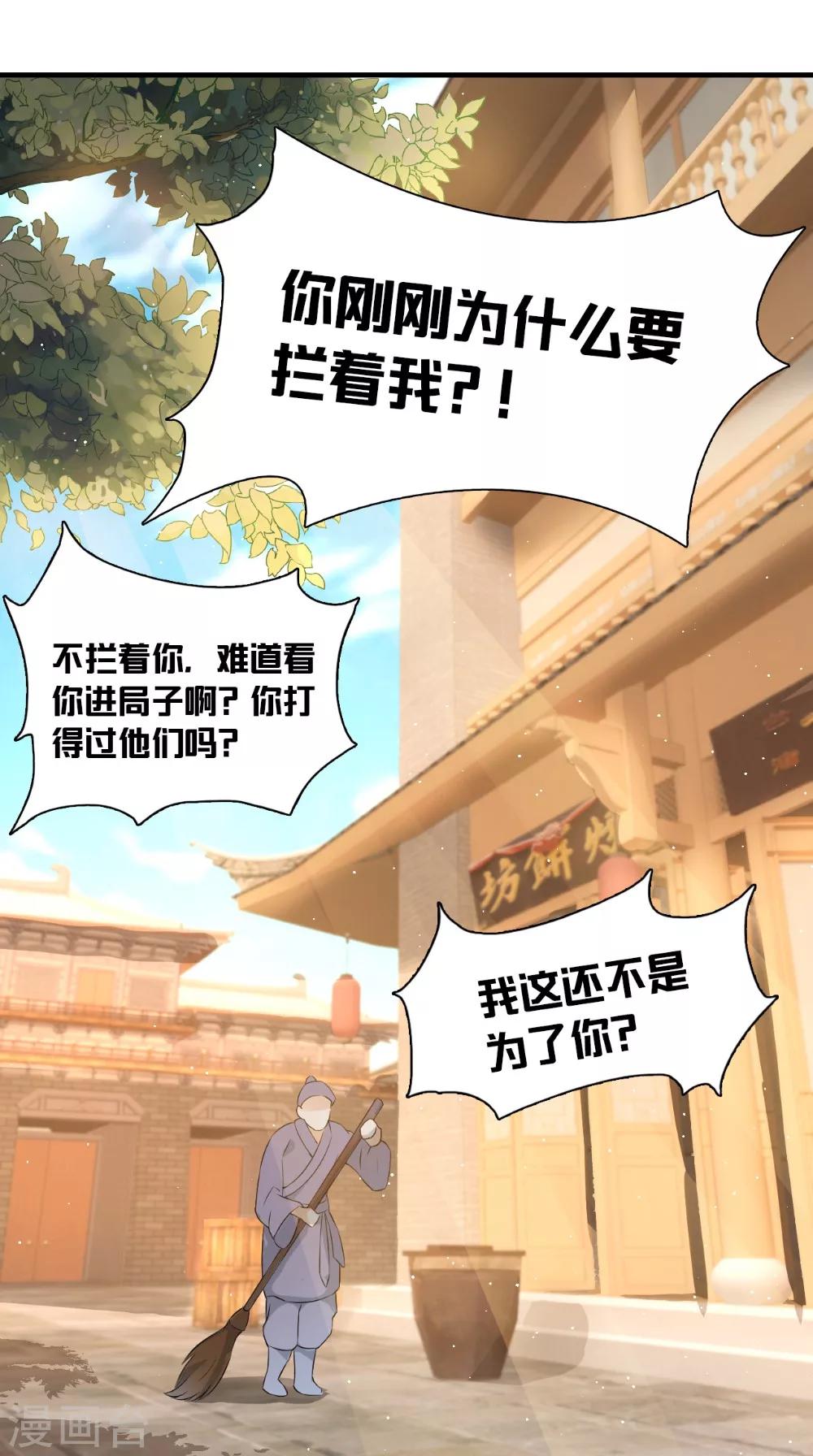 第131话 撕皇榜30