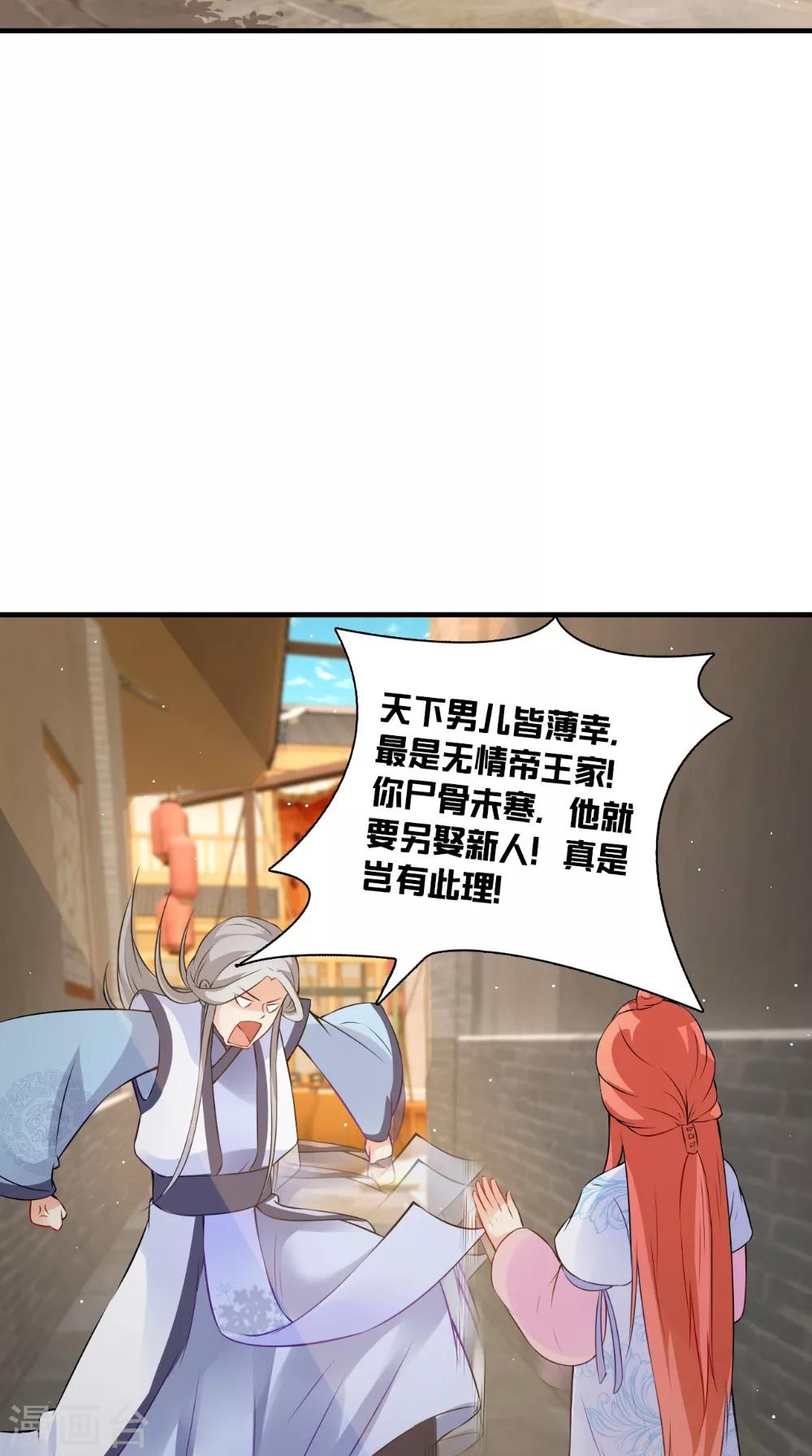 第131话 撕皇榜31
