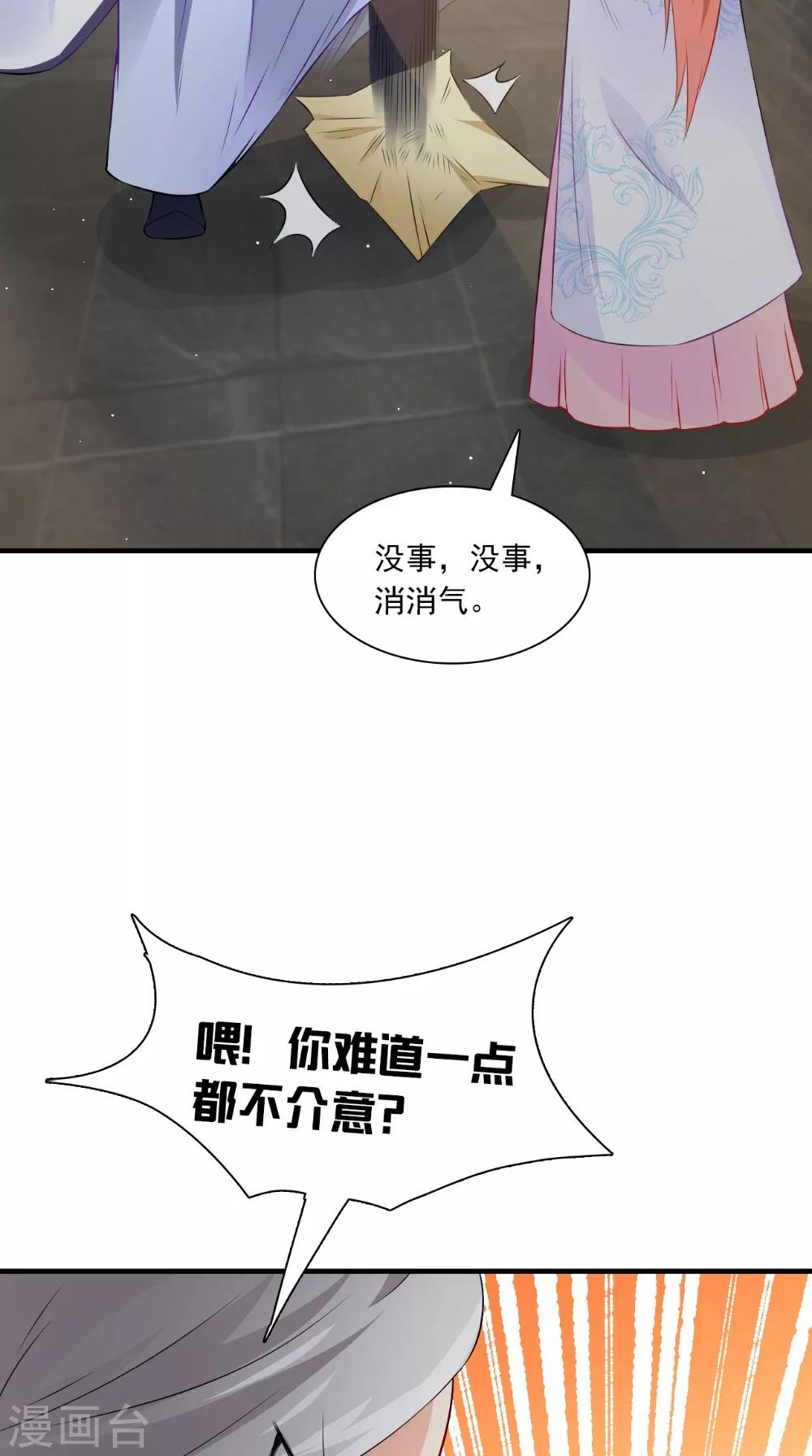 第131话 撕皇榜32