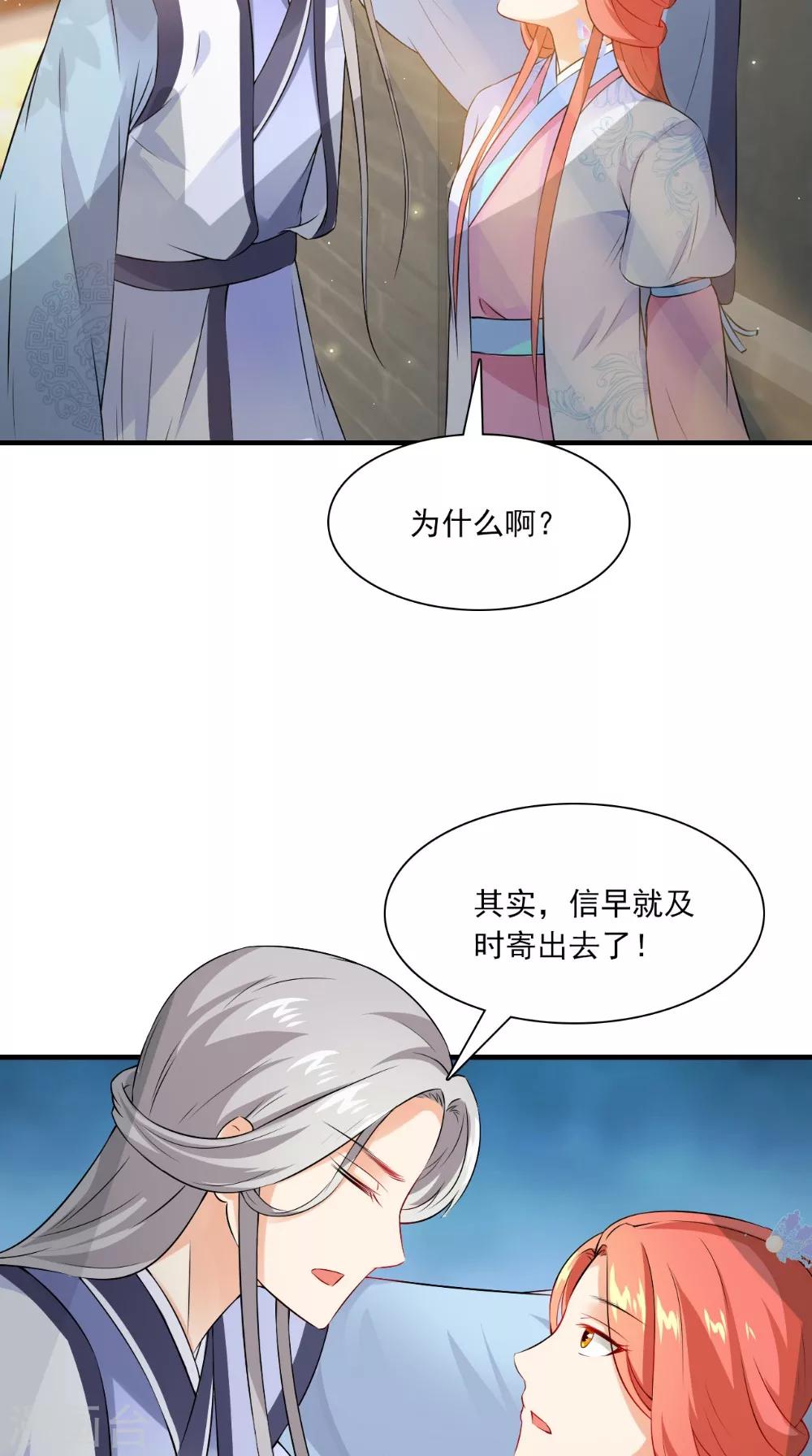 第131话 撕皇榜36