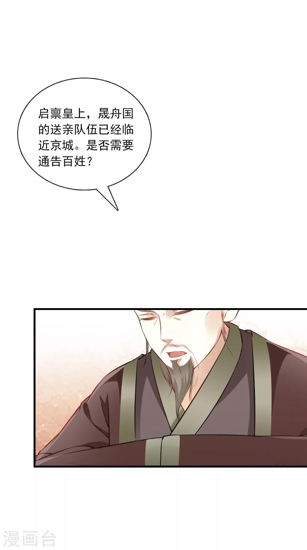 第131话 撕皇榜4