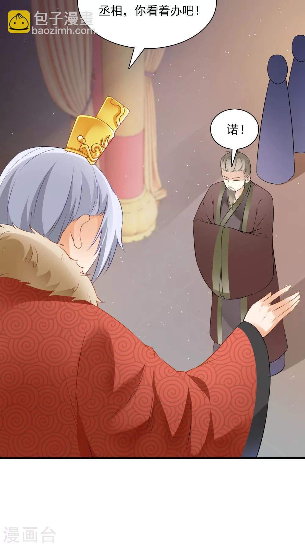 第131话 撕皇榜7