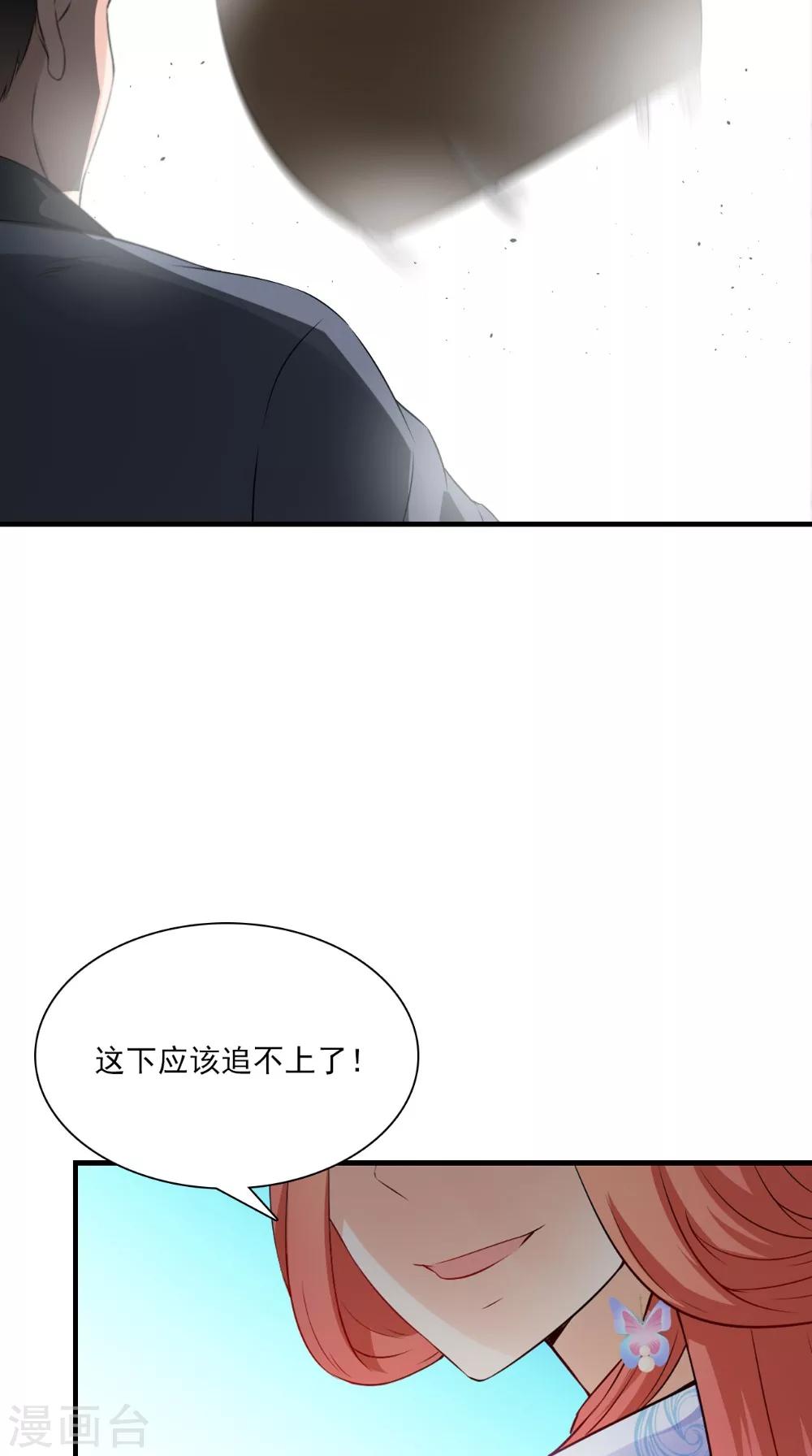 第132话 混乱追逐战17