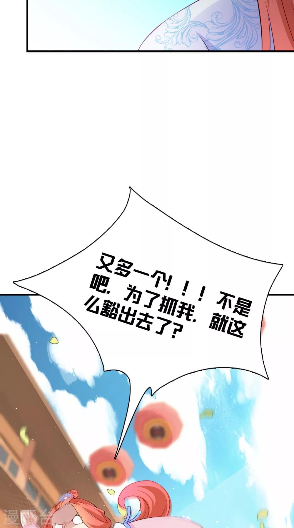 第132话 混乱追逐战18