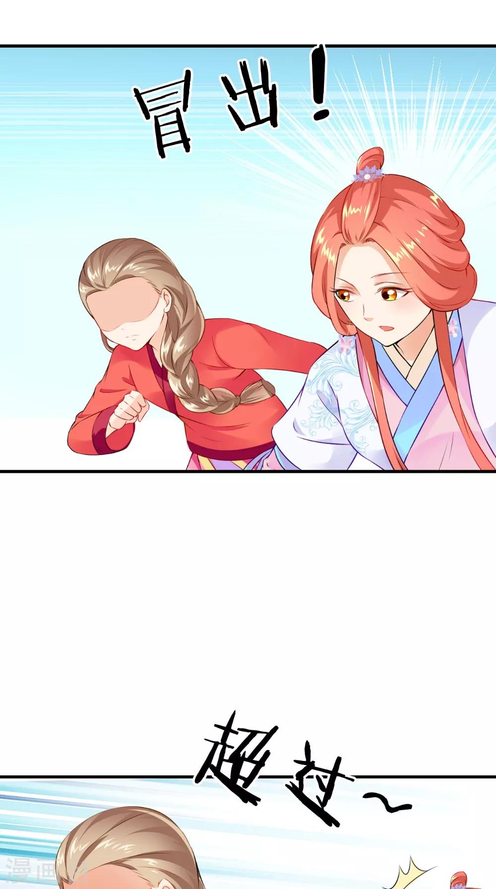 第132话 混乱追逐战20