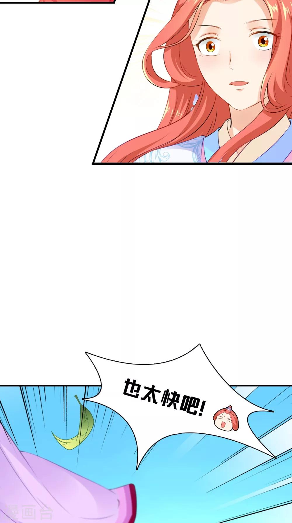 第132话 混乱追逐战22
