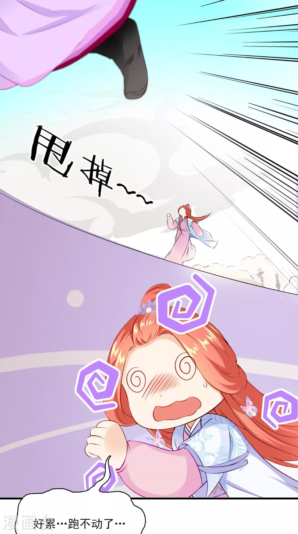 第132话 混乱追逐战23