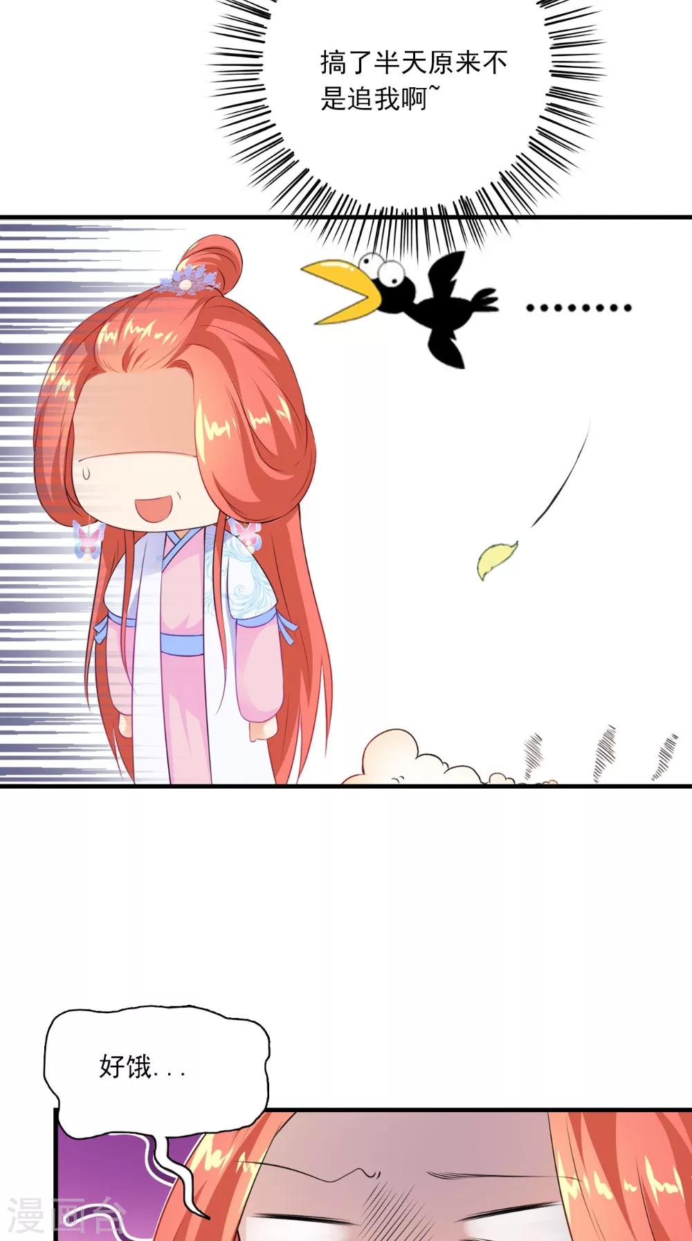 第132话 混乱追逐战28