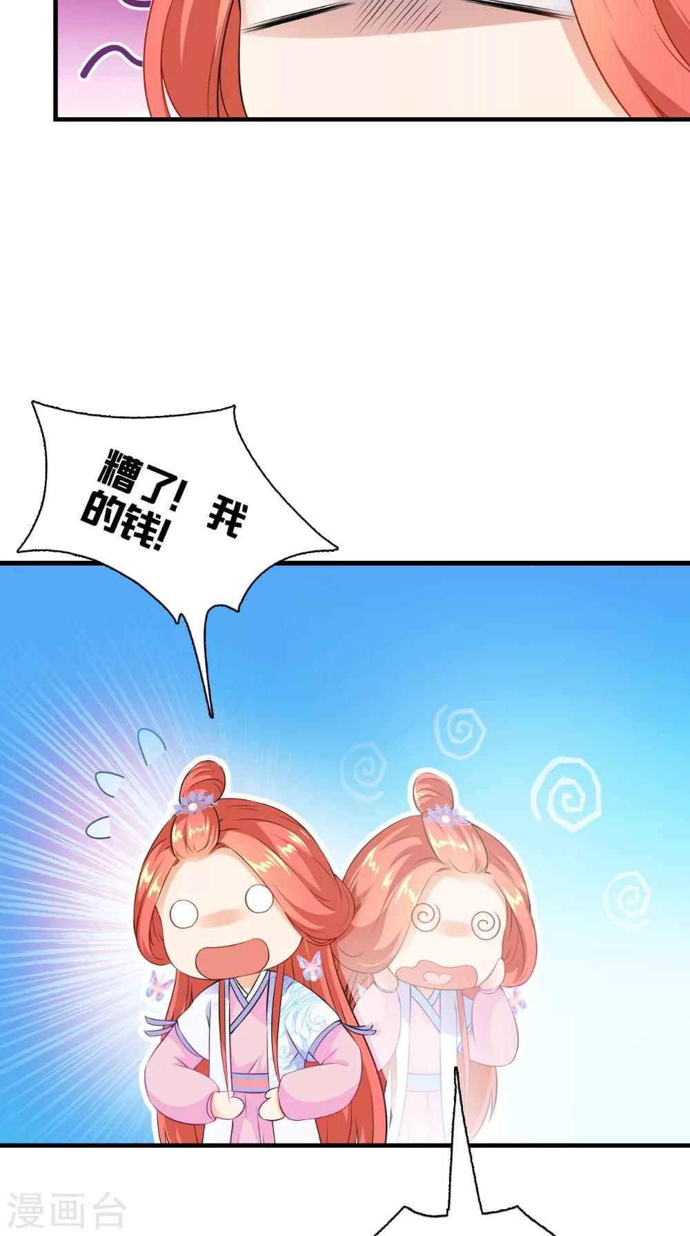 第132话 混乱追逐战29