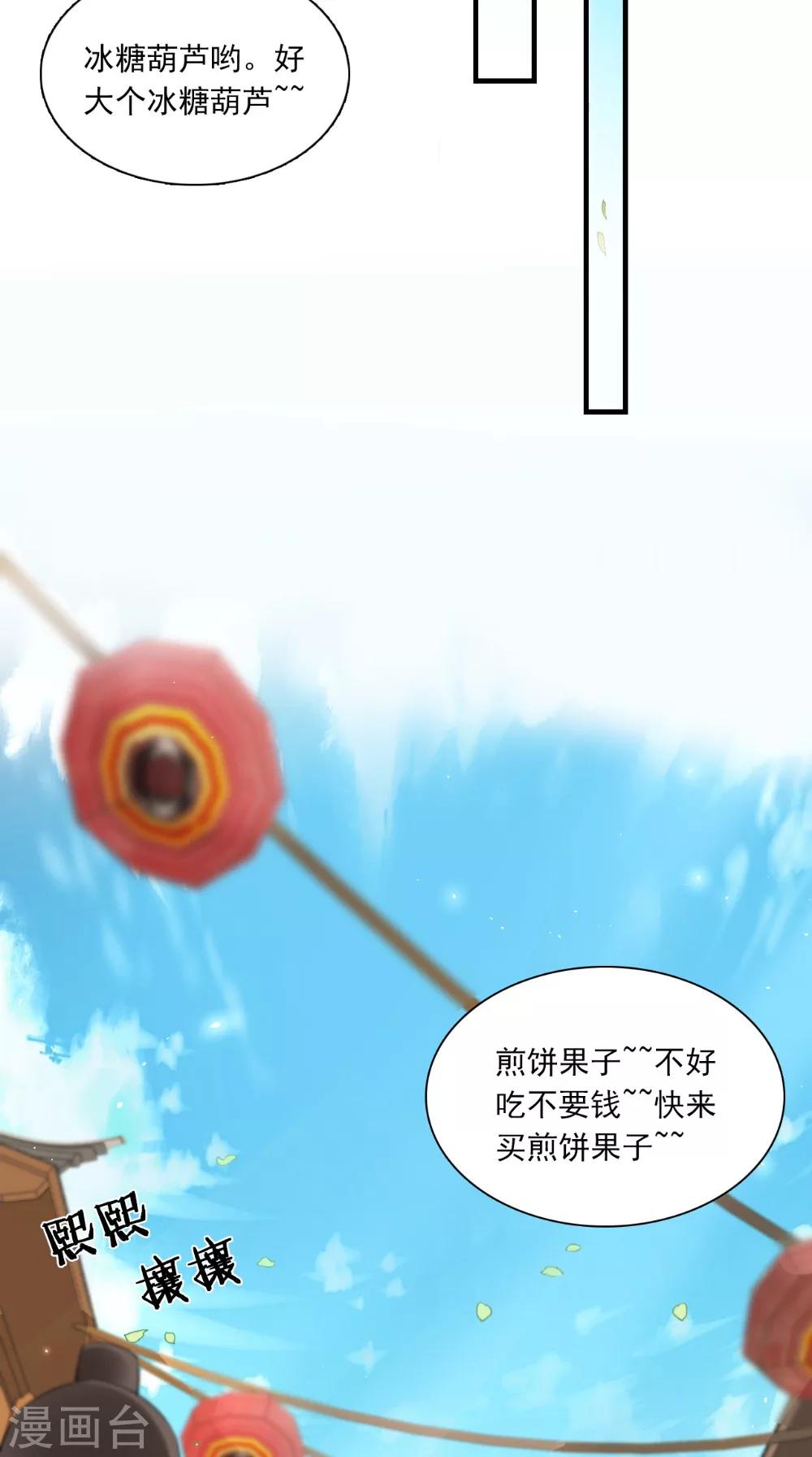 第132话 混乱追逐战3