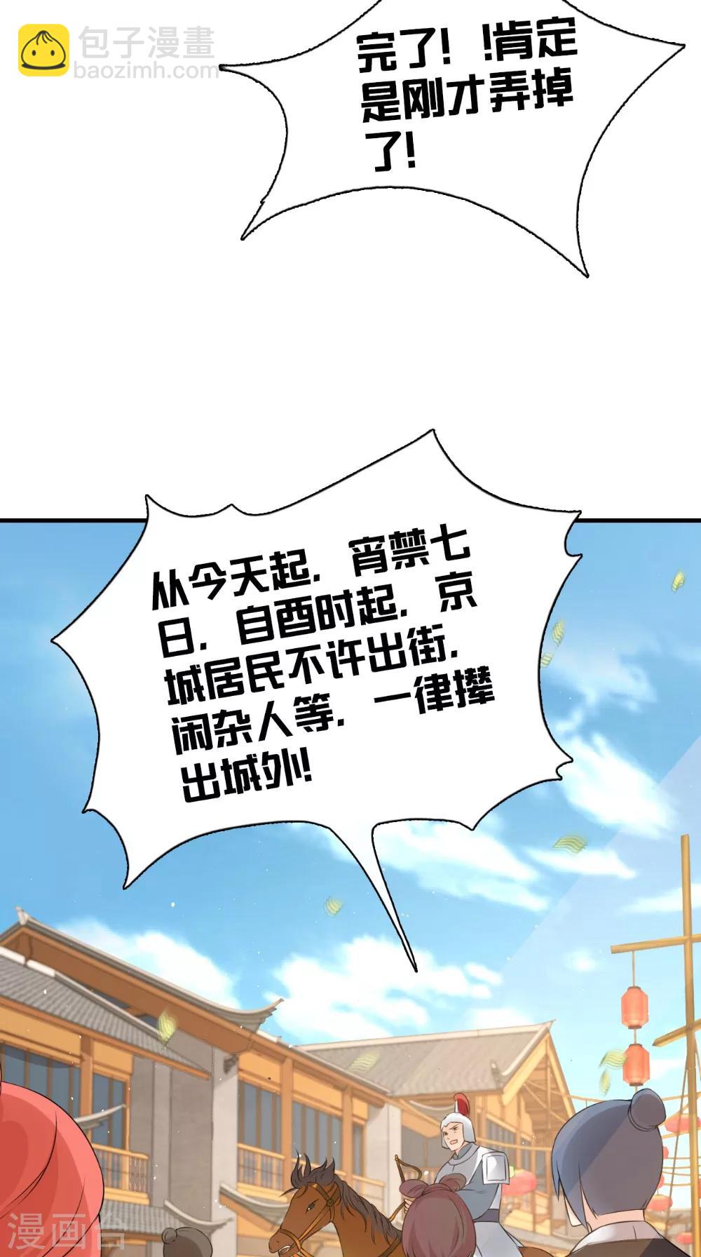 第132话 混乱追逐战30