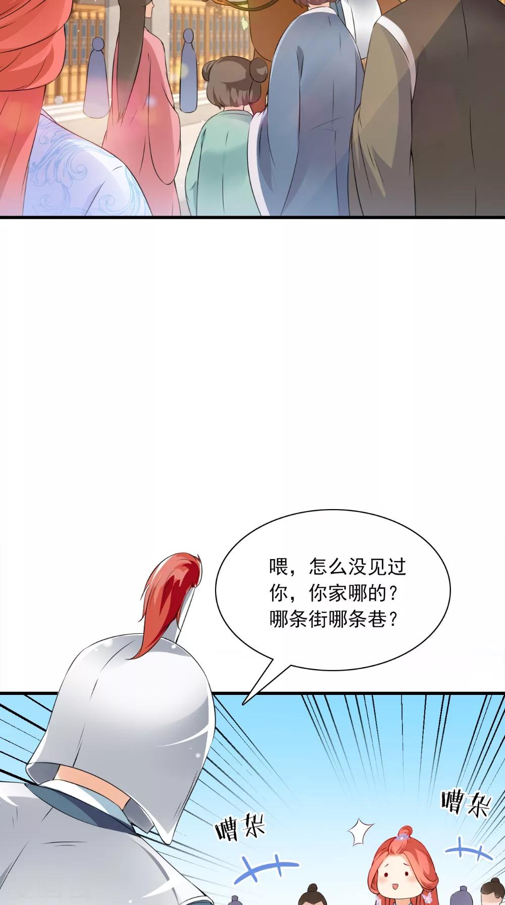 第132话 混乱追逐战31