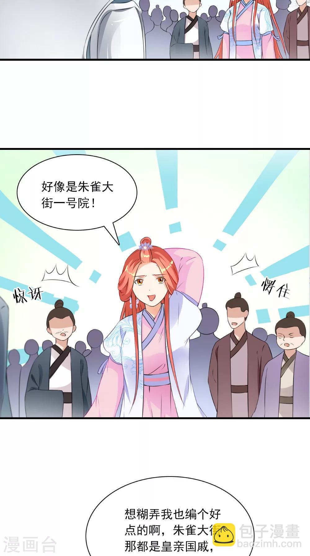 第132话 混乱追逐战32