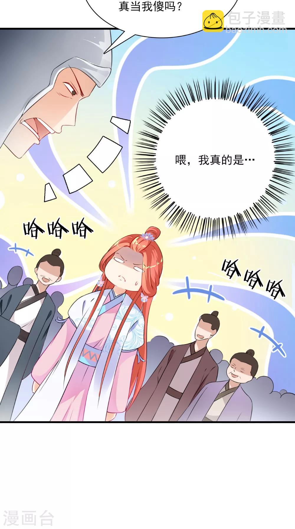 第132话 混乱追逐战33