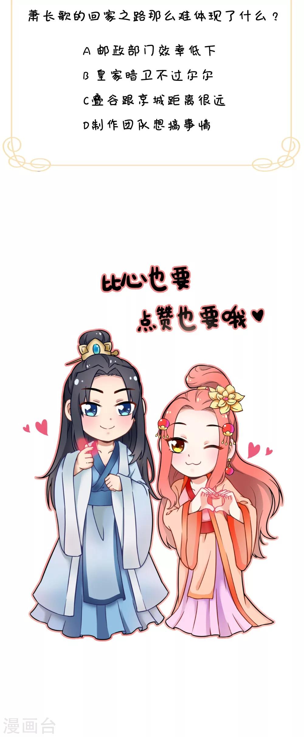 第132话 混乱追逐战37