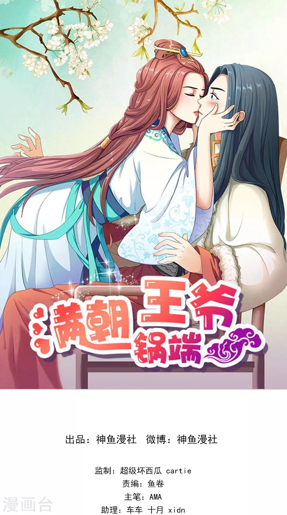 第133话 交换衣服0