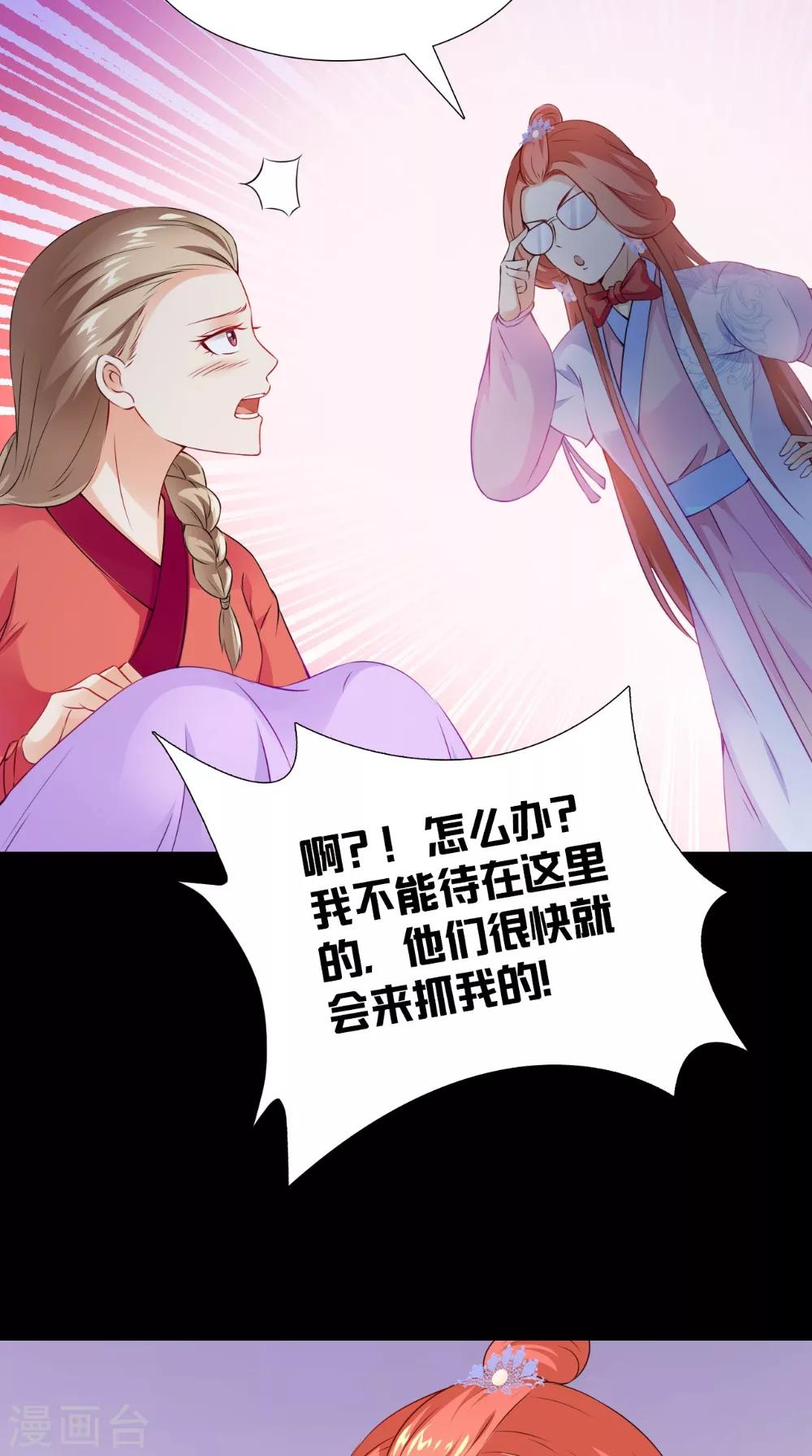 第133话 交换衣服12