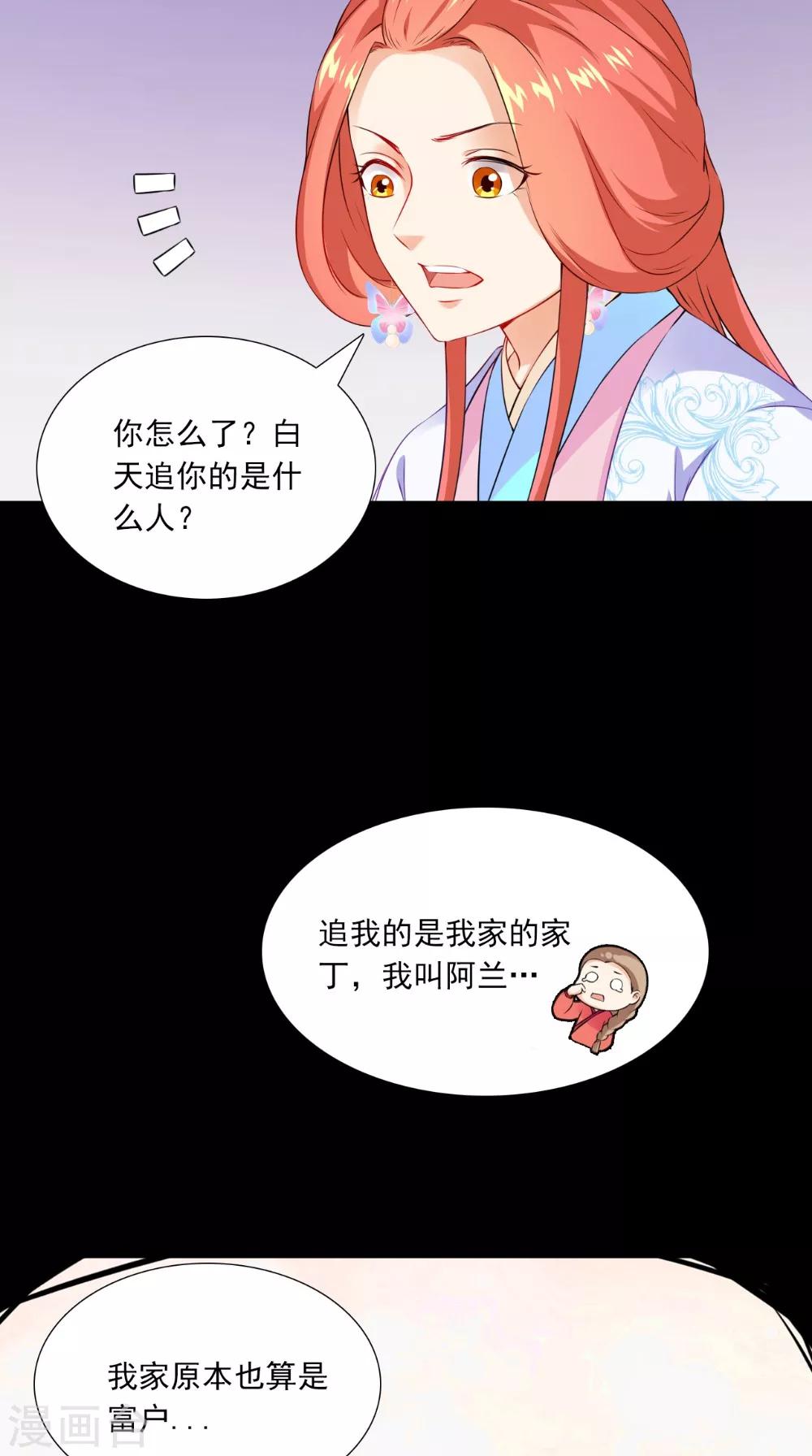 第133话 交换衣服13