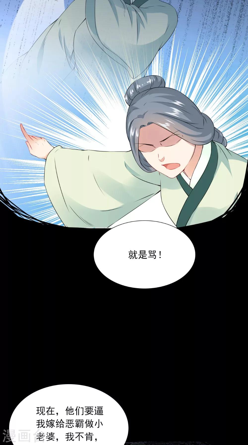第133话 交换衣服18