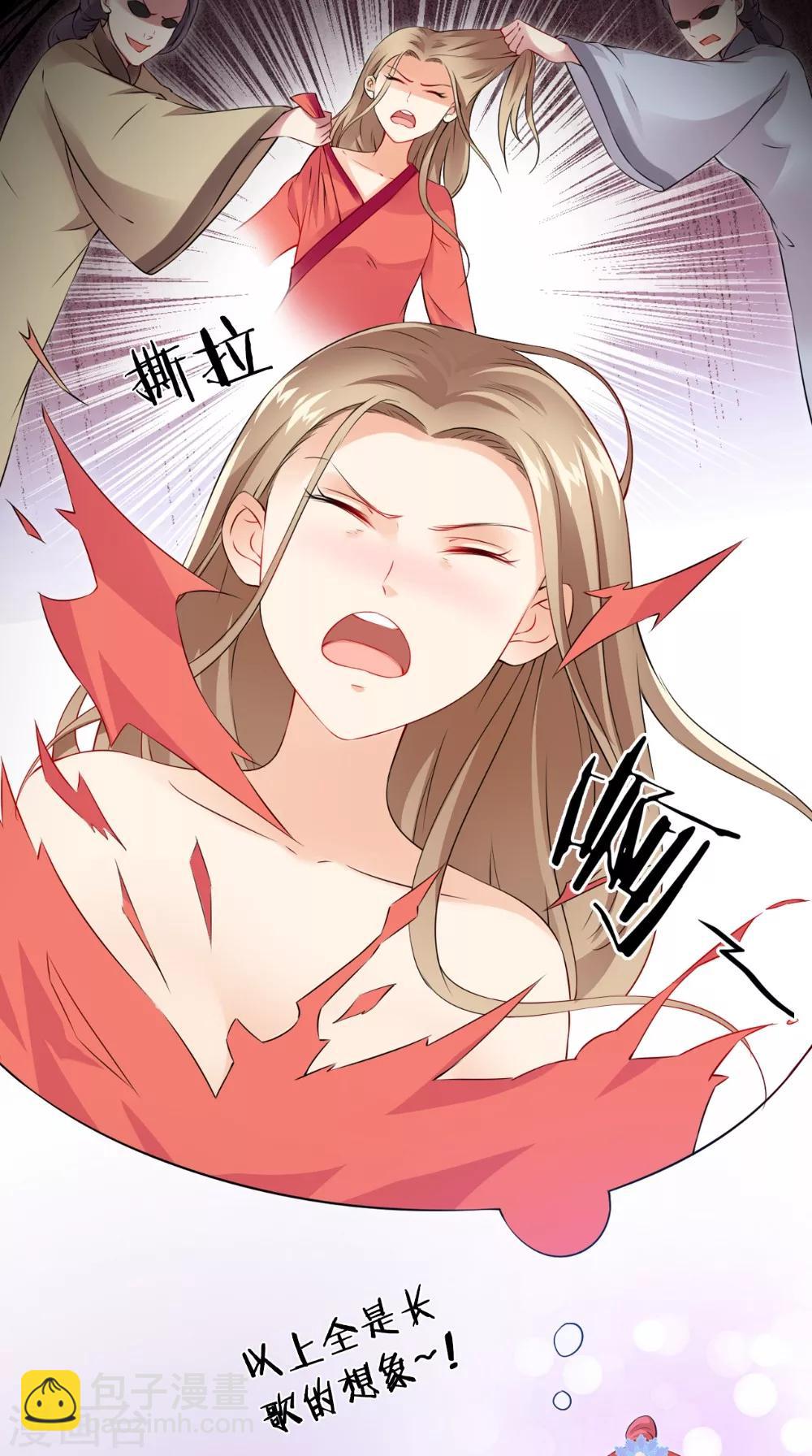 第133话 交换衣服21