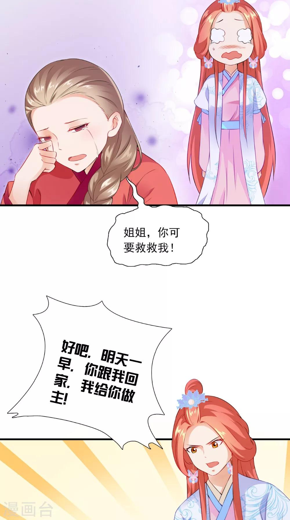 第133话 交换衣服22