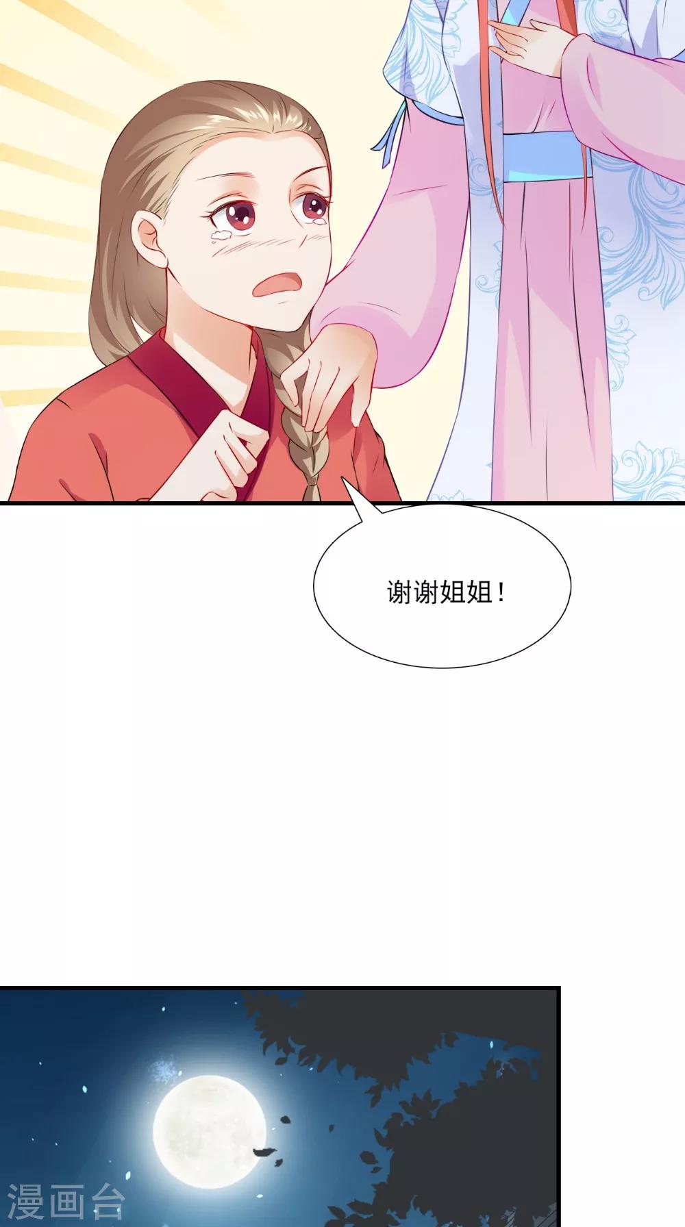 第133话 交换衣服23