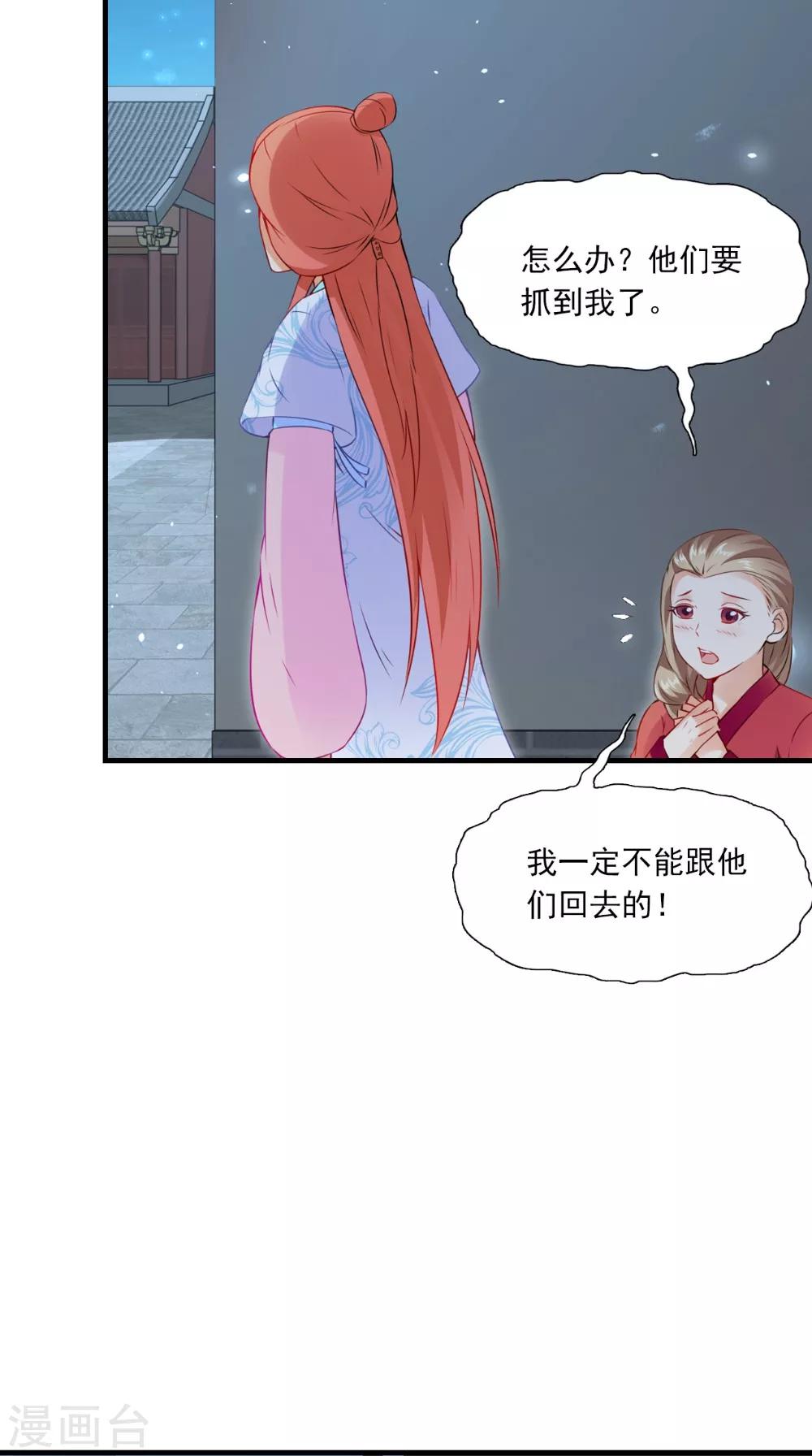 第133话 交换衣服25