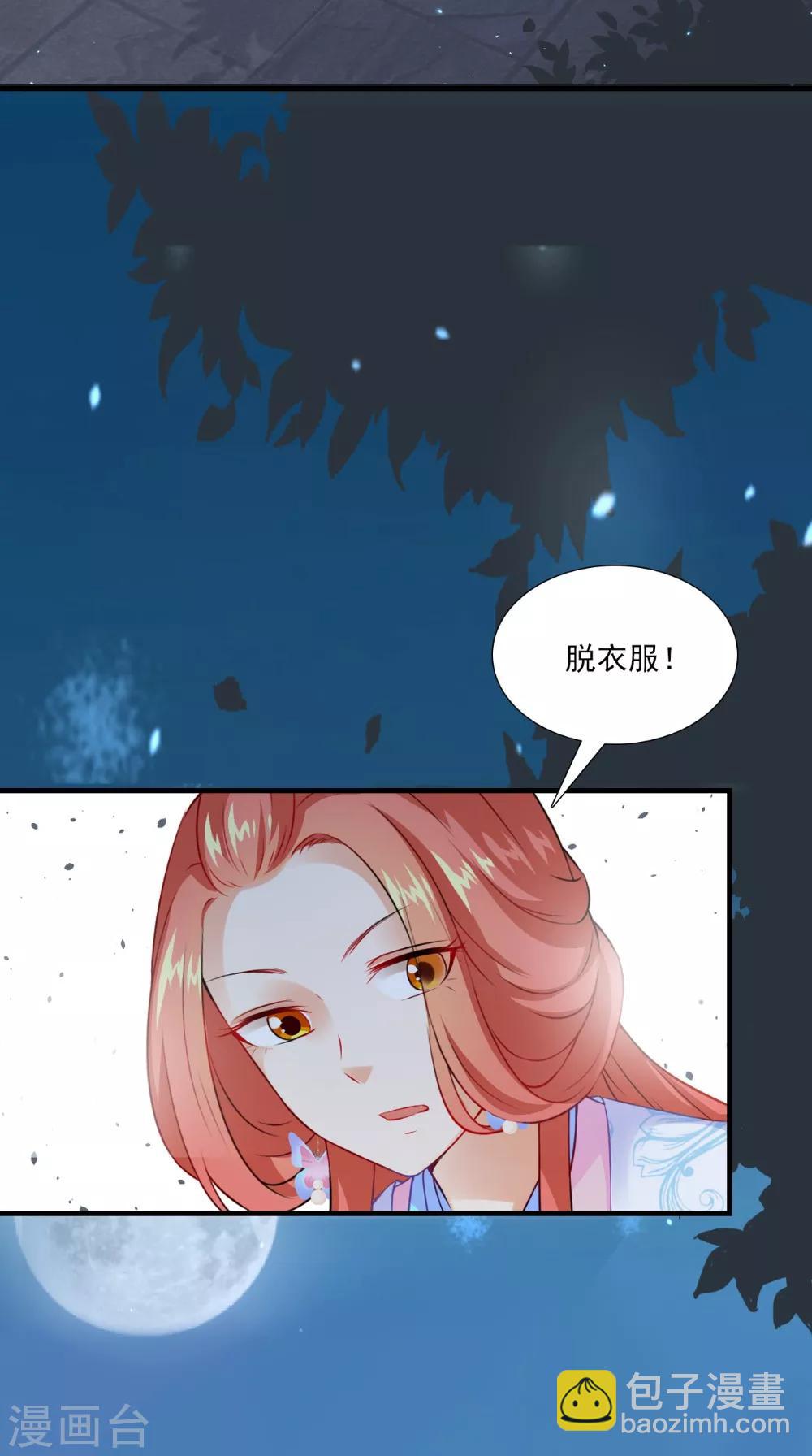 第133话 交换衣服27