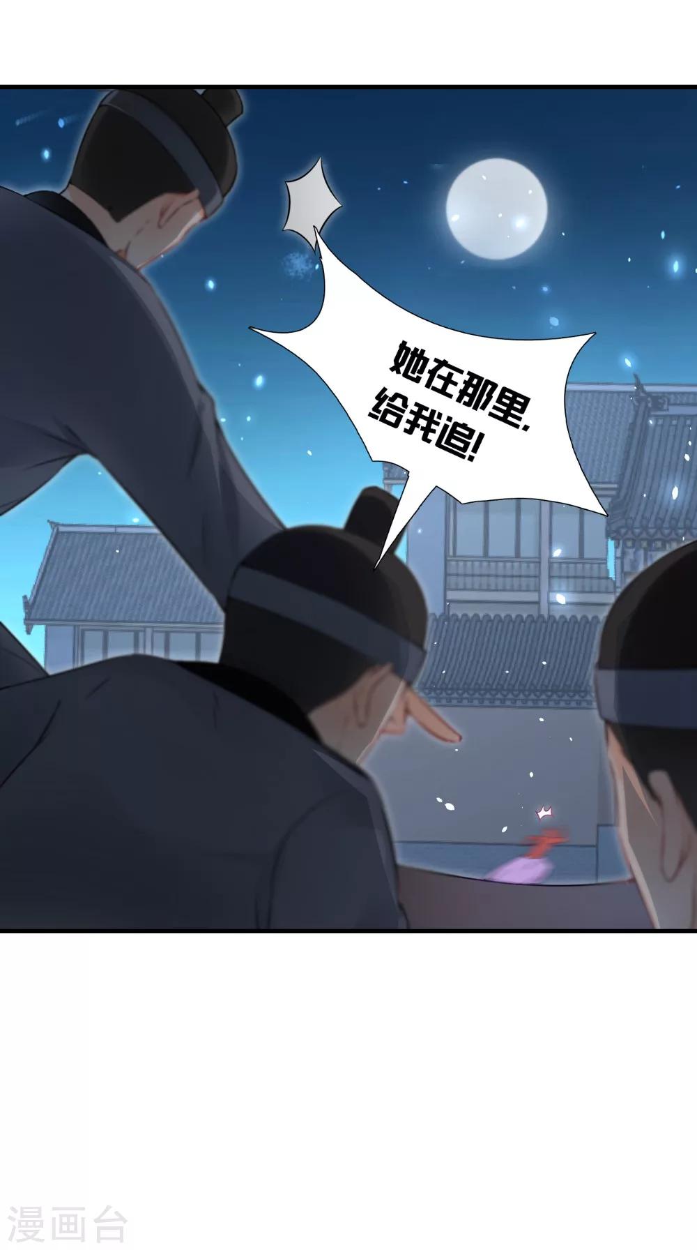 第133话 交换衣服32