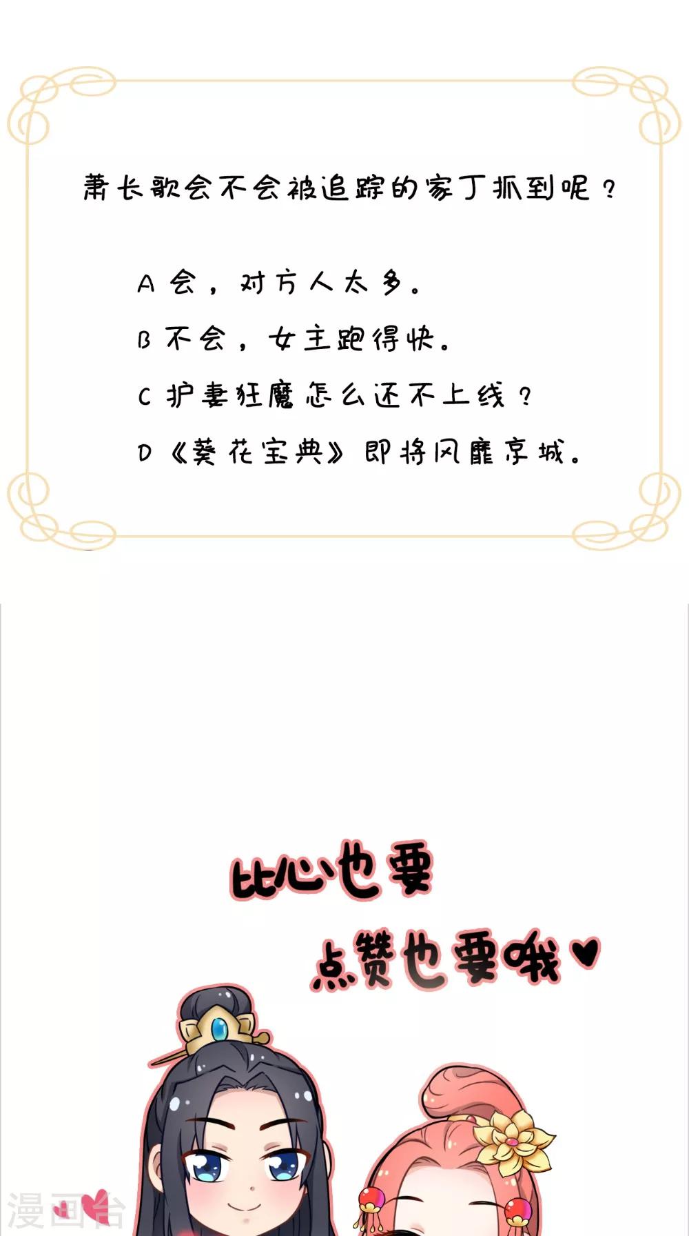 第133话 交换衣服38