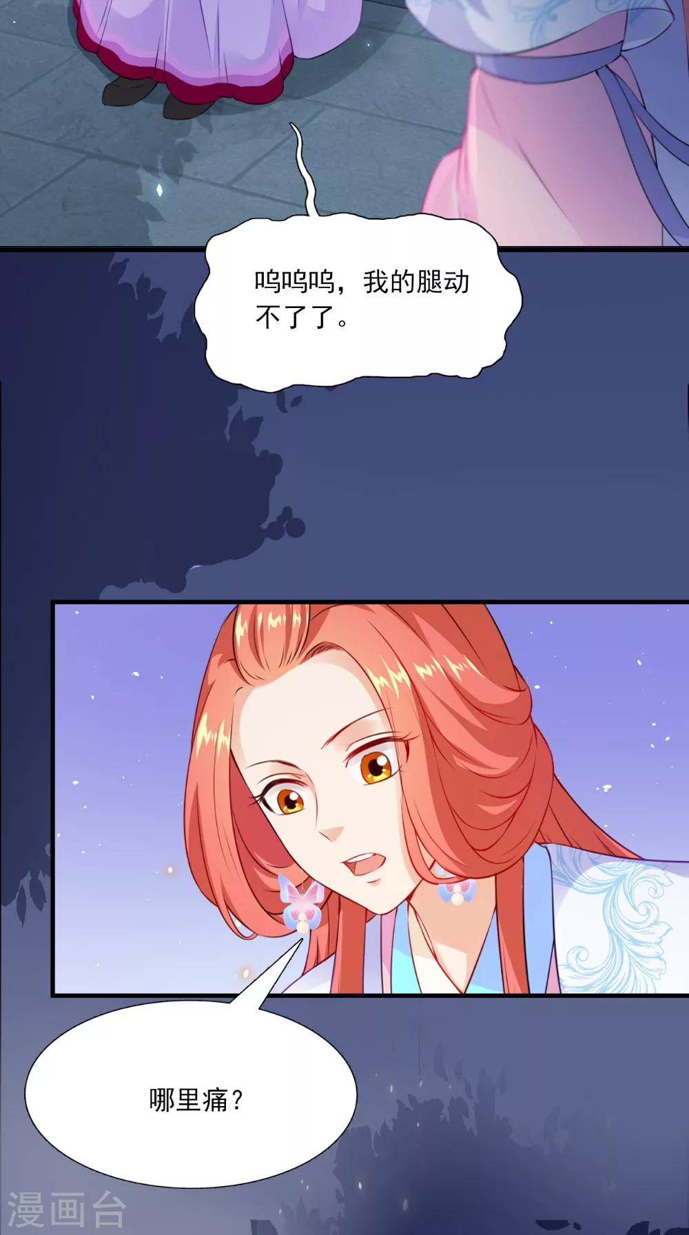 第133话 交换衣服9