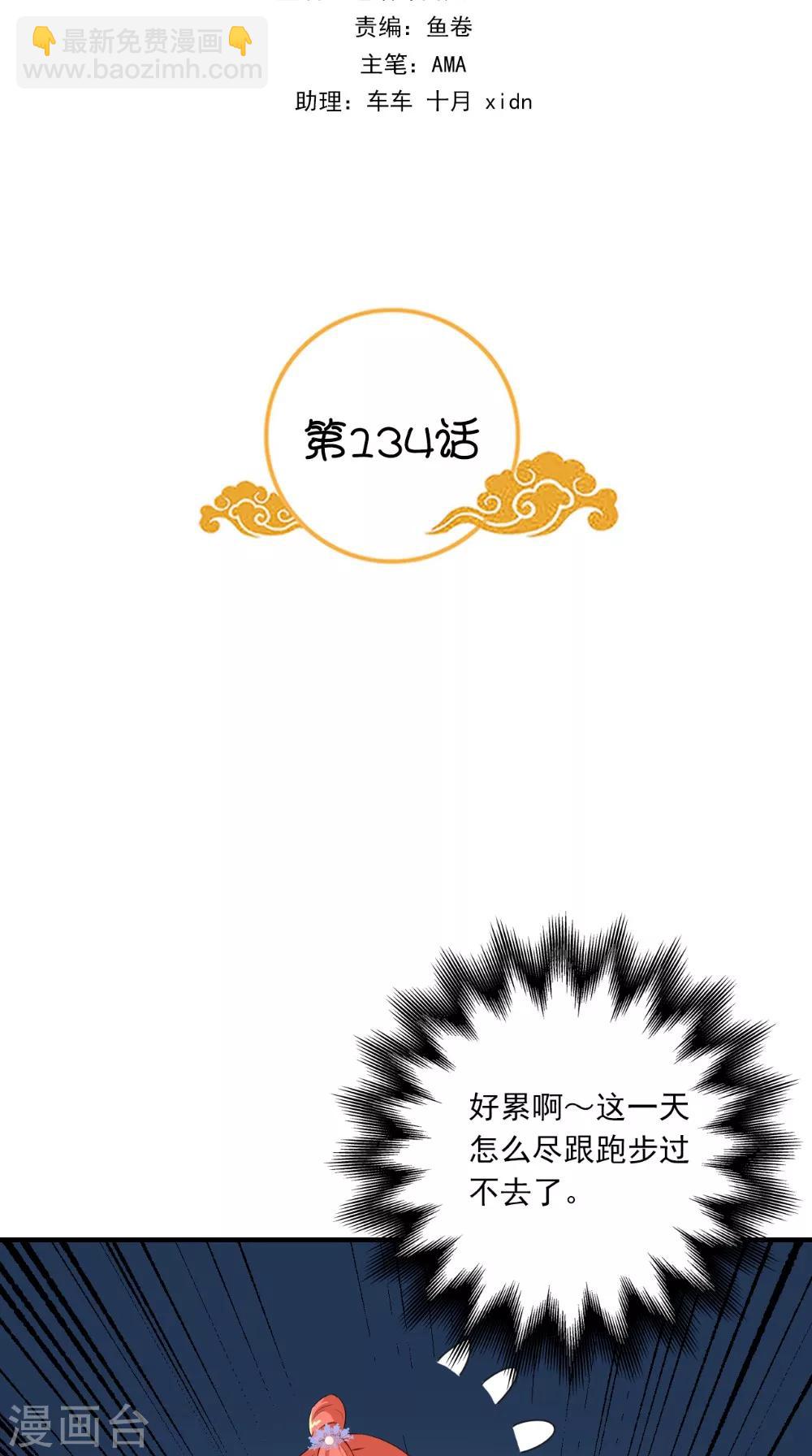 第134话 竟然是公主1