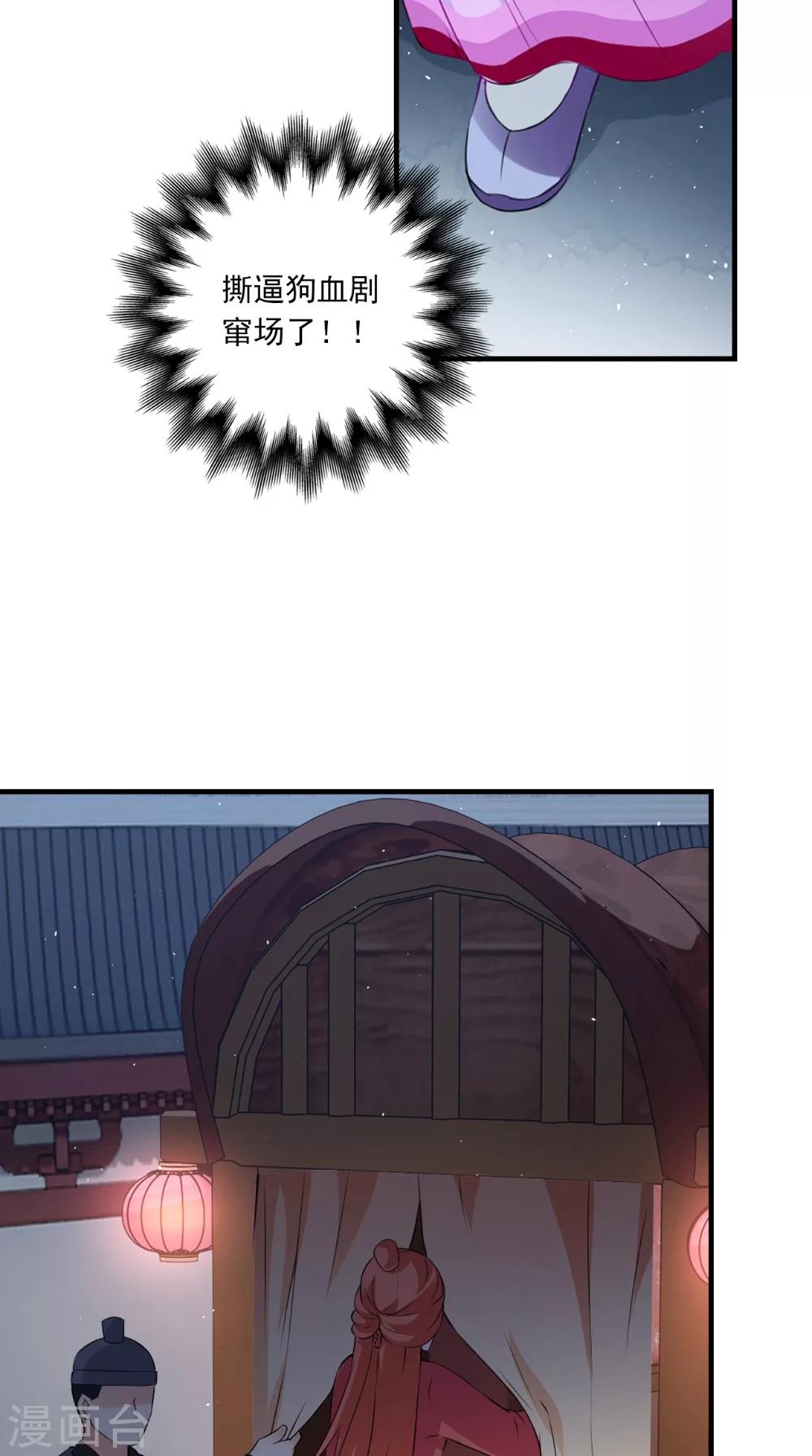 第134话 竟然是公主10