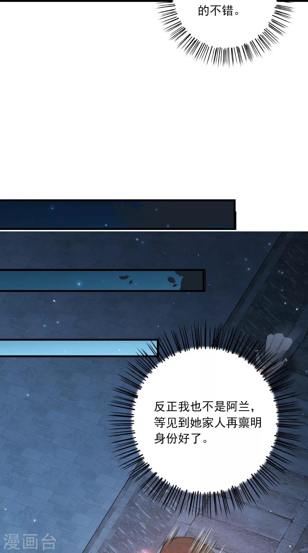 第134话 竟然是公主13