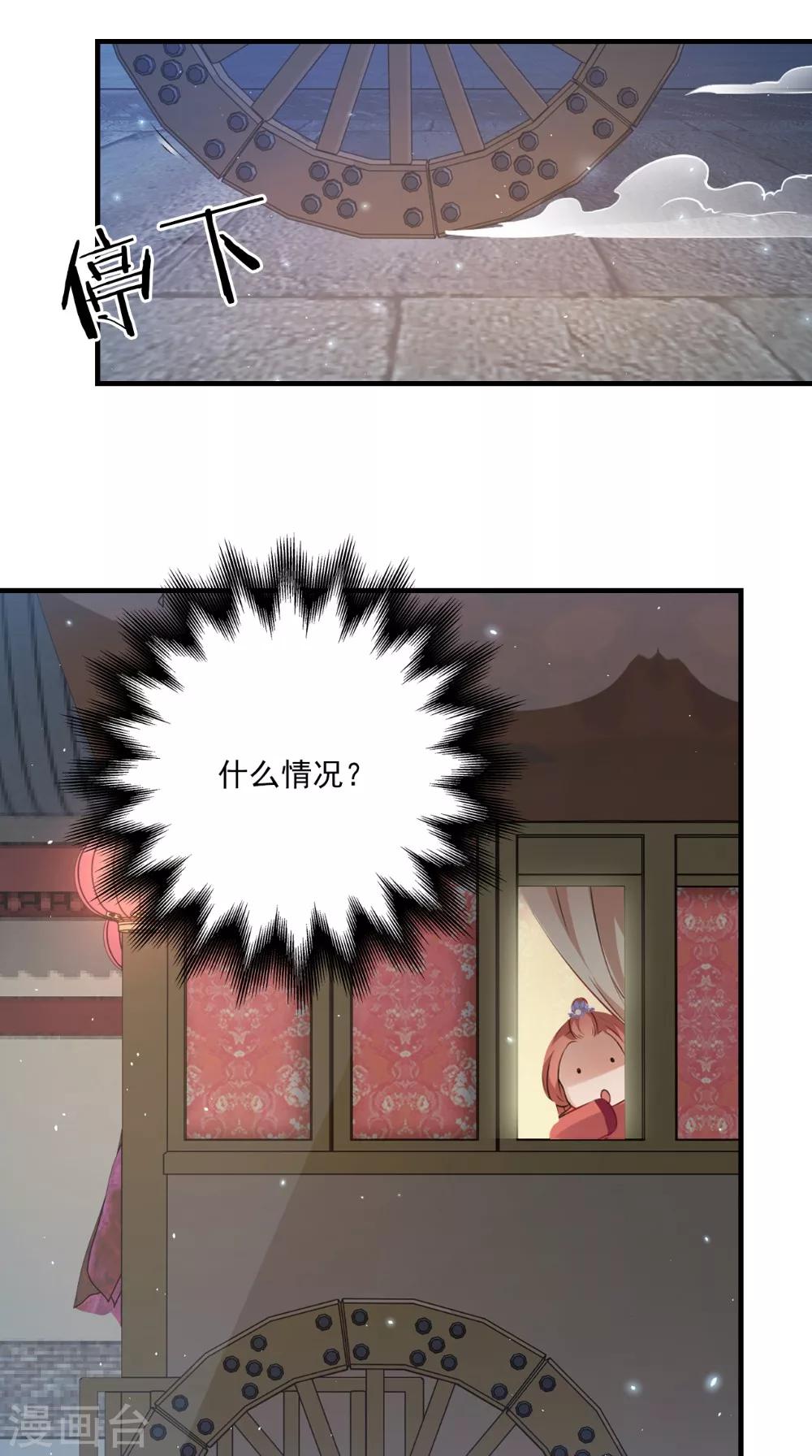 第134话 竟然是公主15