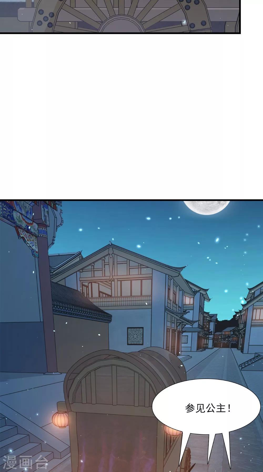 第134话 竟然是公主16