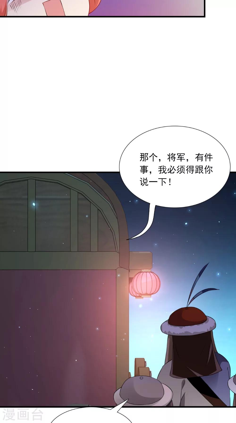 第134话 竟然是公主20