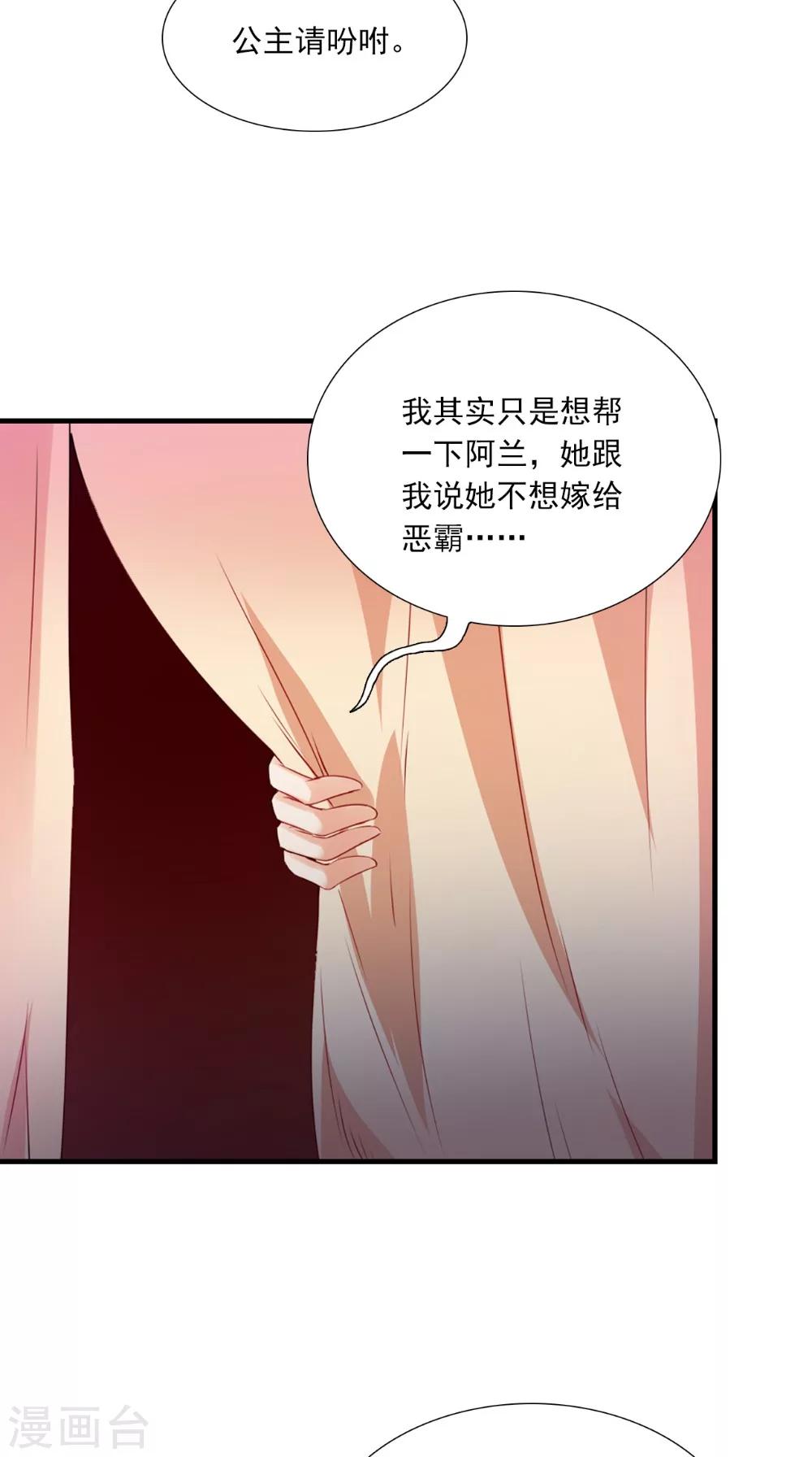 第134话 竟然是公主21
