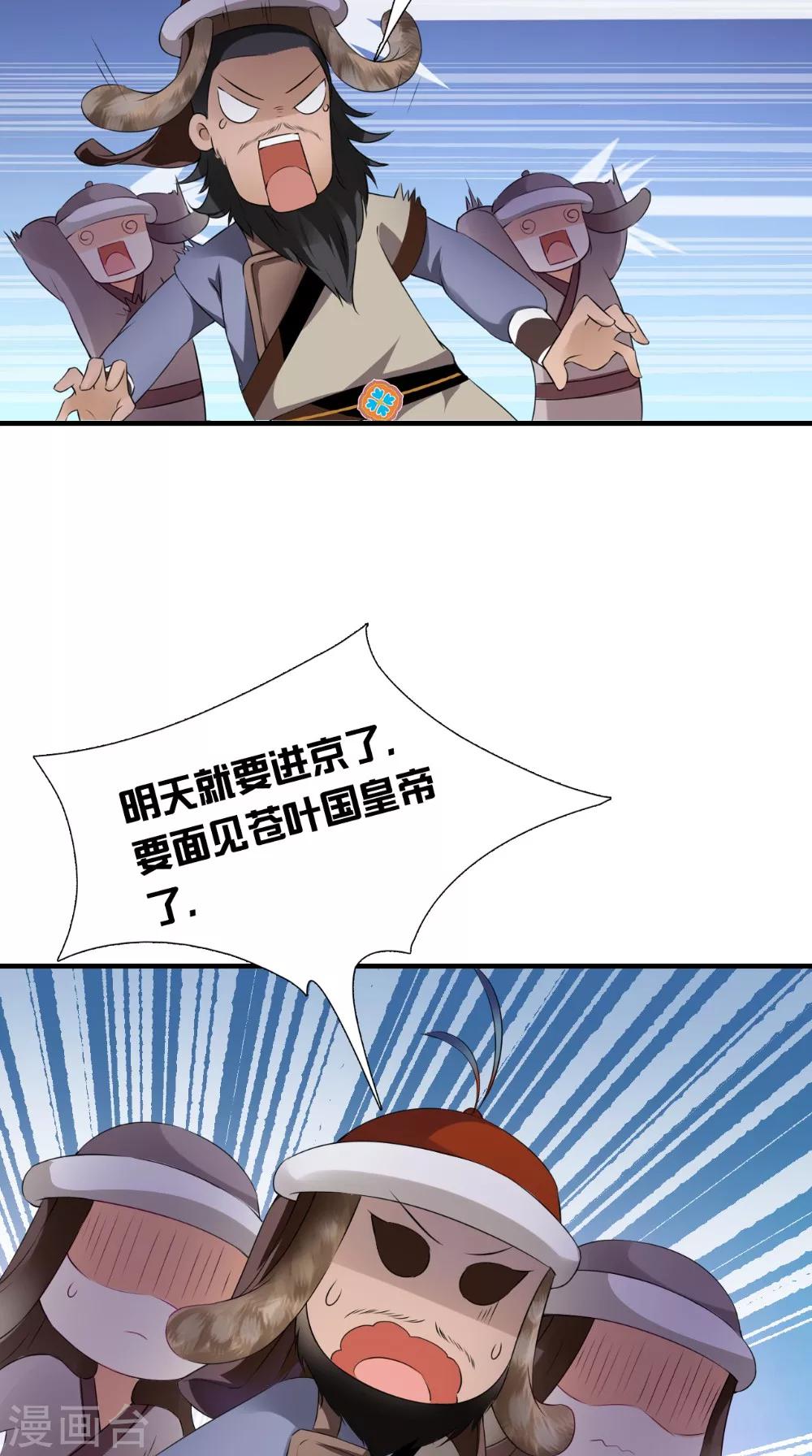 第134话 竟然是公主23