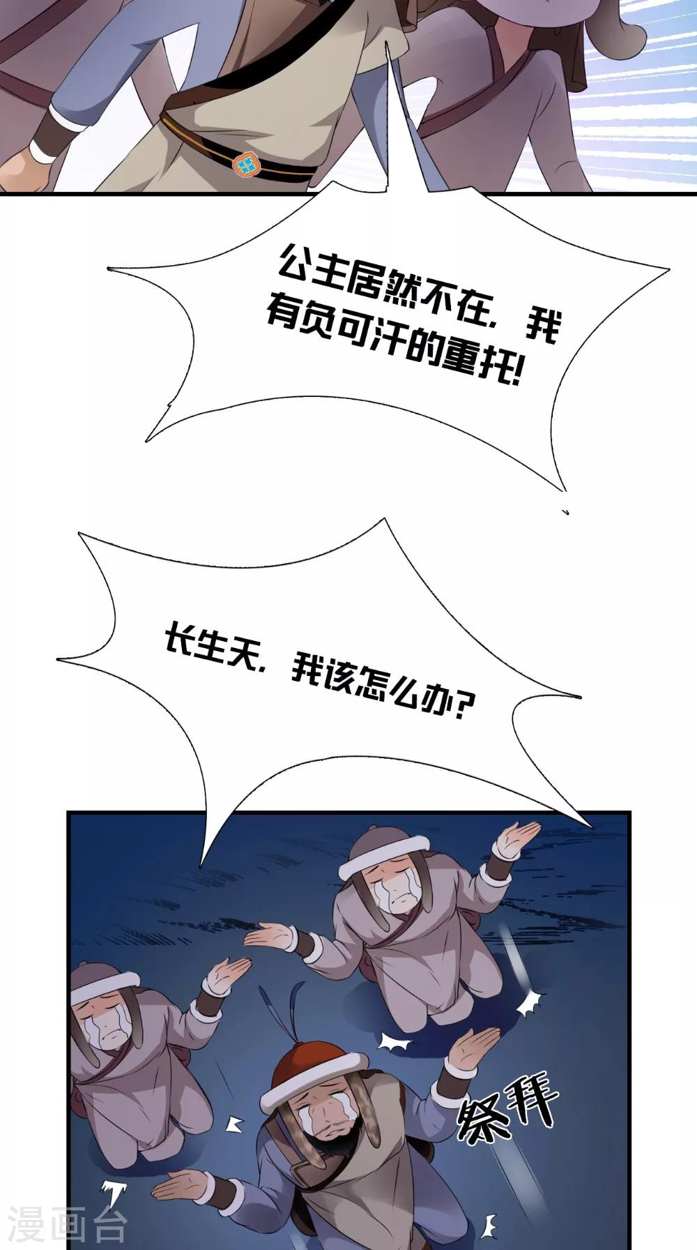 第134话 竟然是公主24