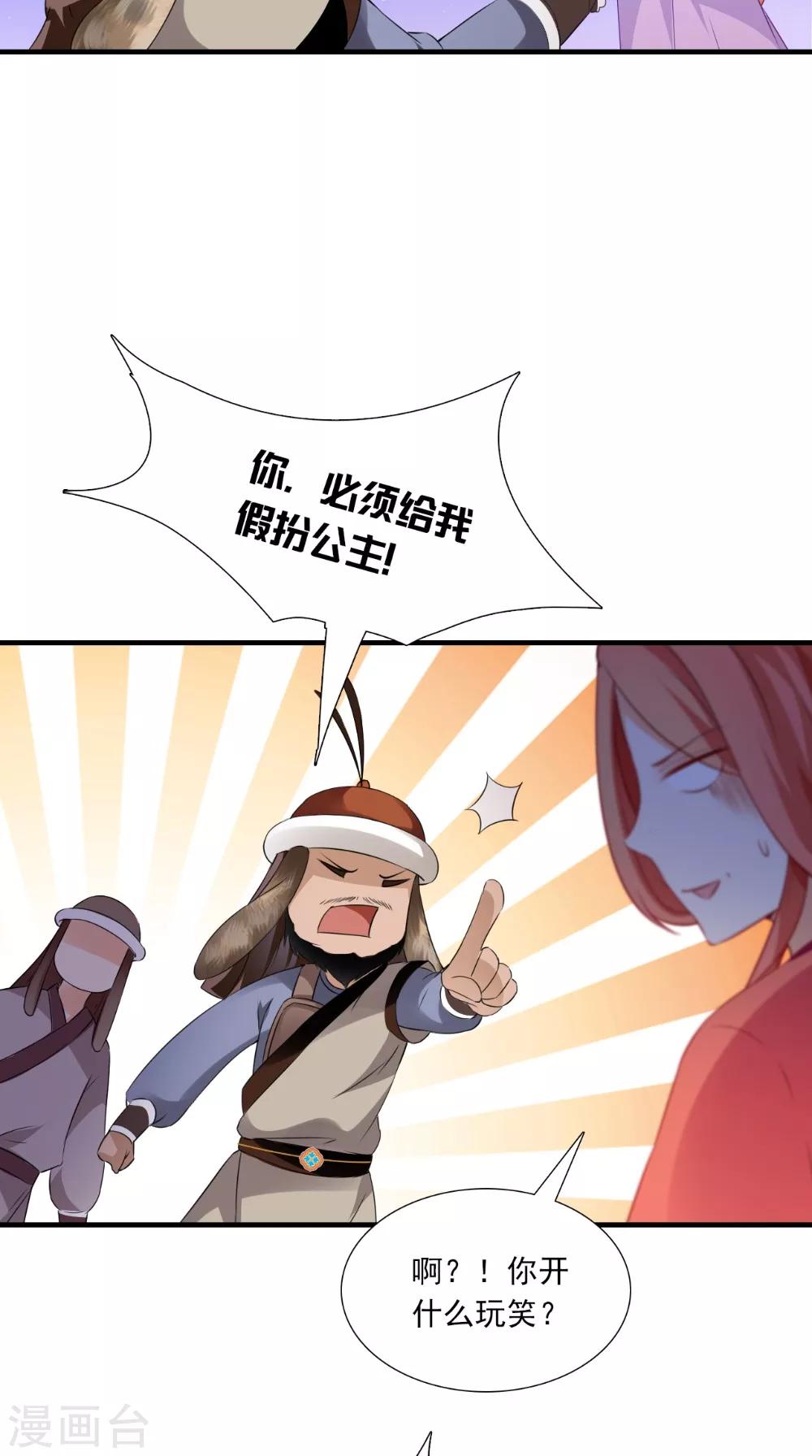 第134话 竟然是公主26
