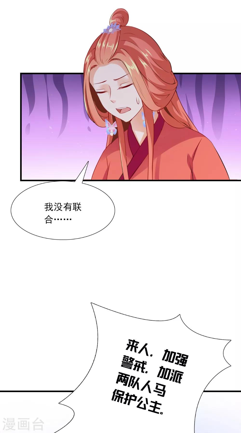 第134话 竟然是公主28